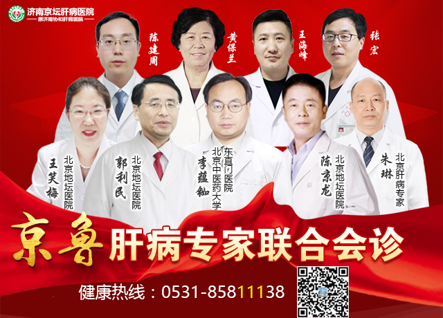 济南京坛肝病医院谈脂肪肝会变成肝硬化吗?